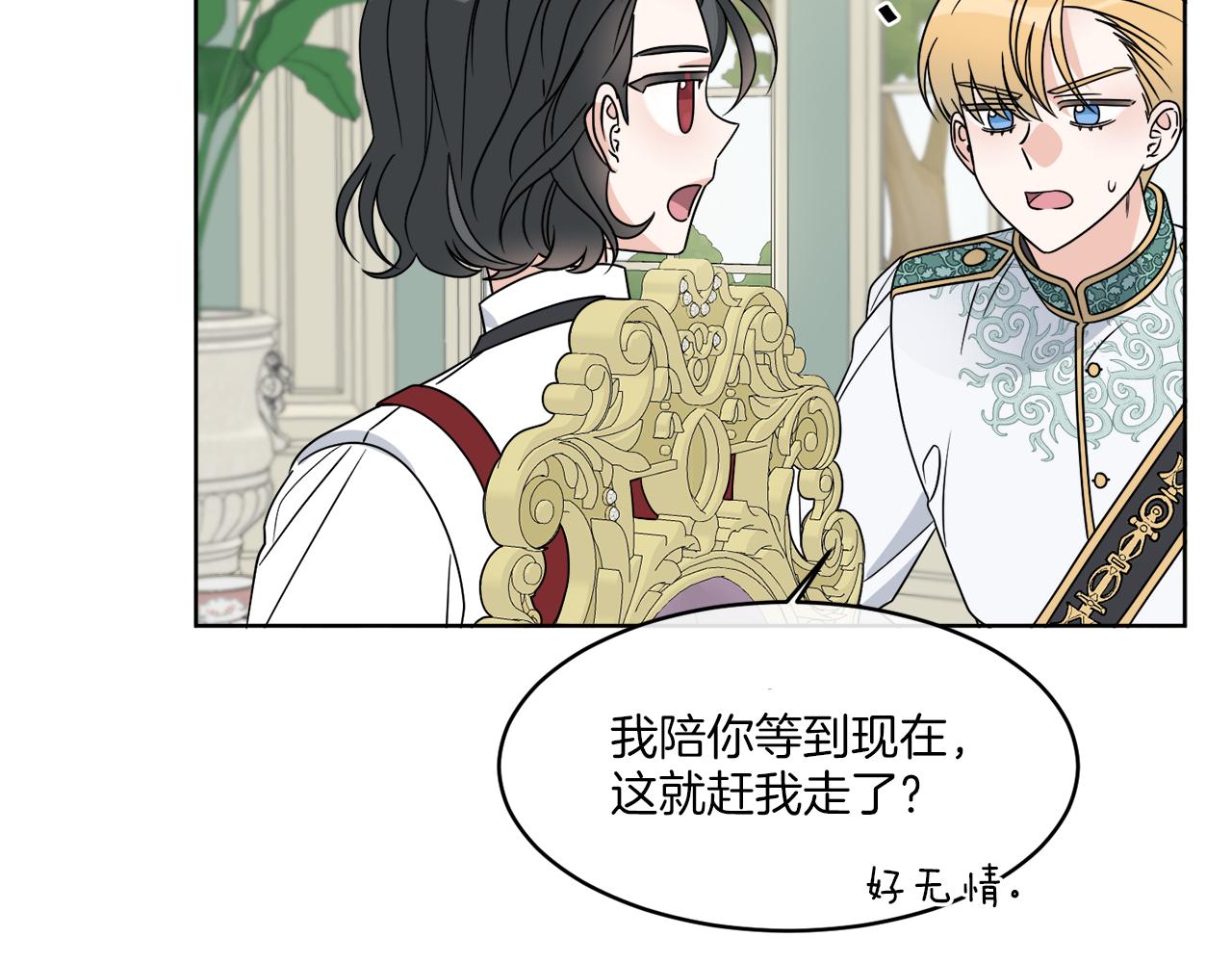 《谢尔顿街97号裁缝铺》第9话 神秘玩家 第50页