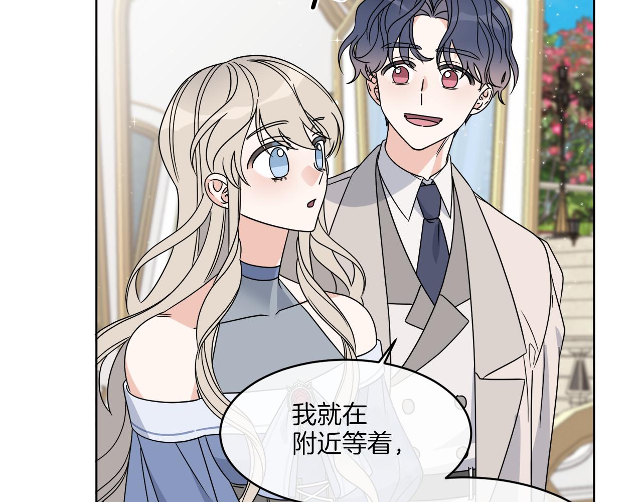 《谢尔顿街97号裁缝铺》第9话 神秘玩家 第6页