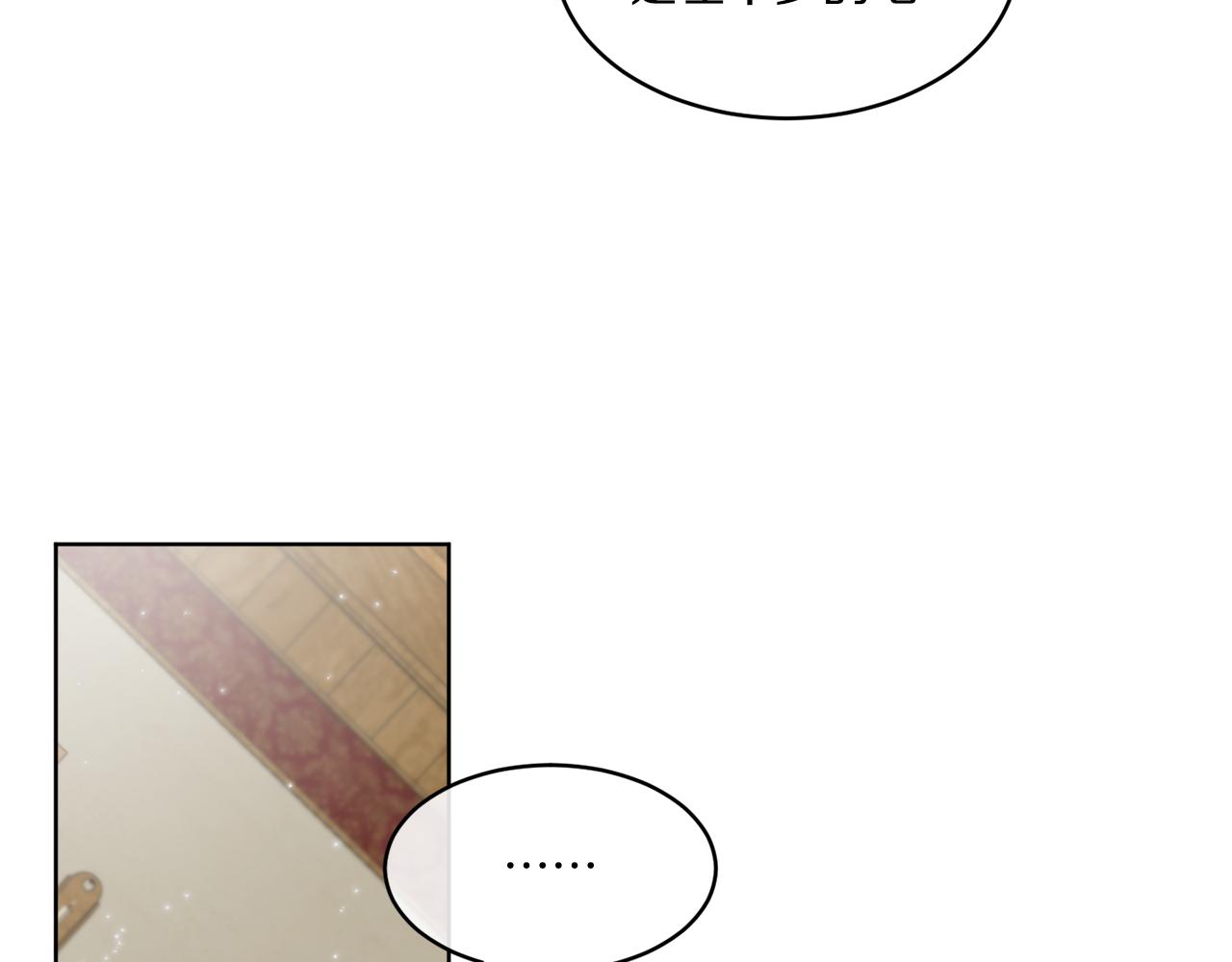 《谢尔顿街97号裁缝铺》第14话 参加宴会 第10页