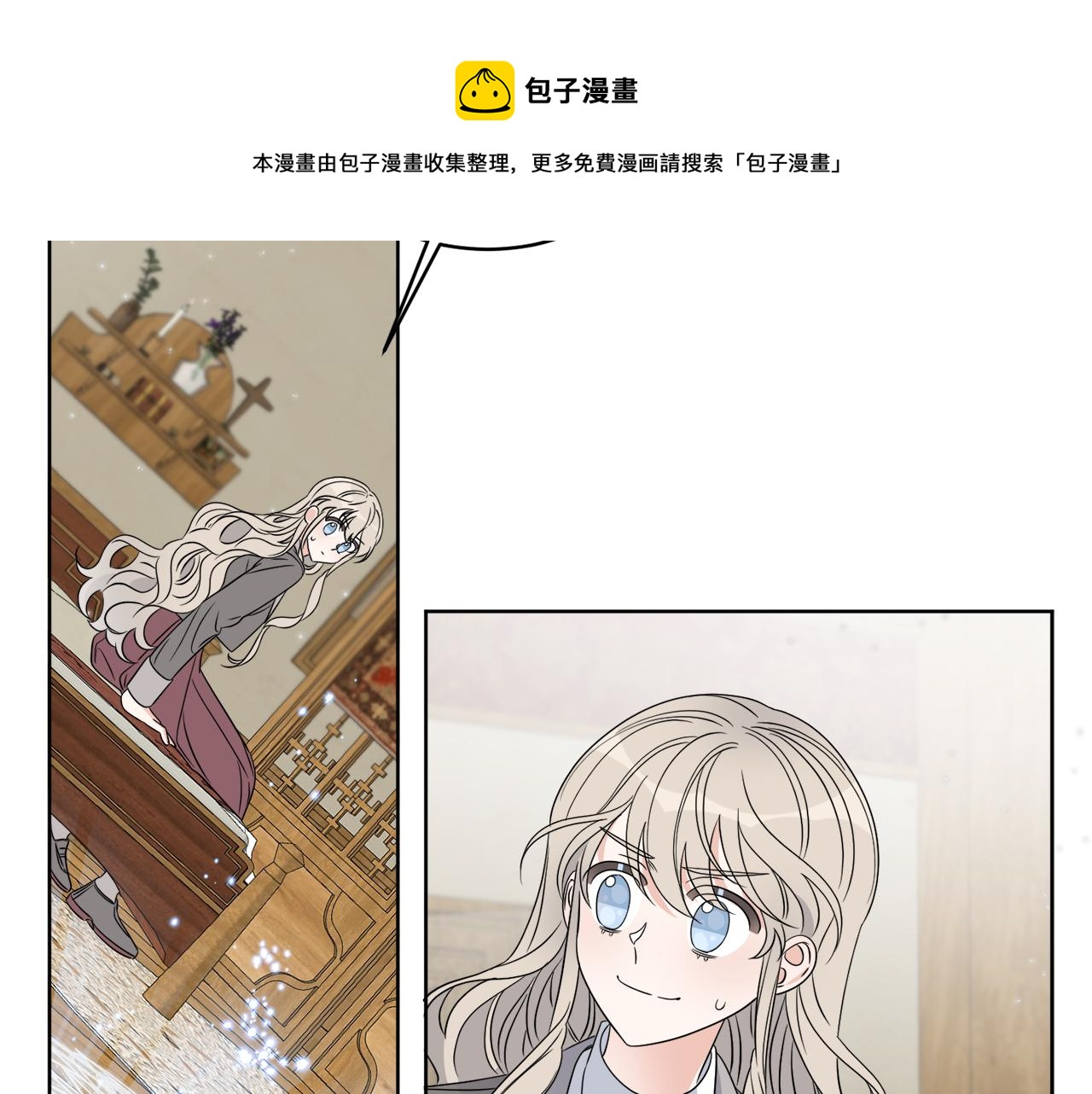 《谢尔顿街97号裁缝铺》第14话 参加宴会 第11页