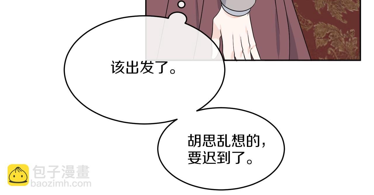 《谢尔顿街97号裁缝铺》第14话 参加宴会 第13页