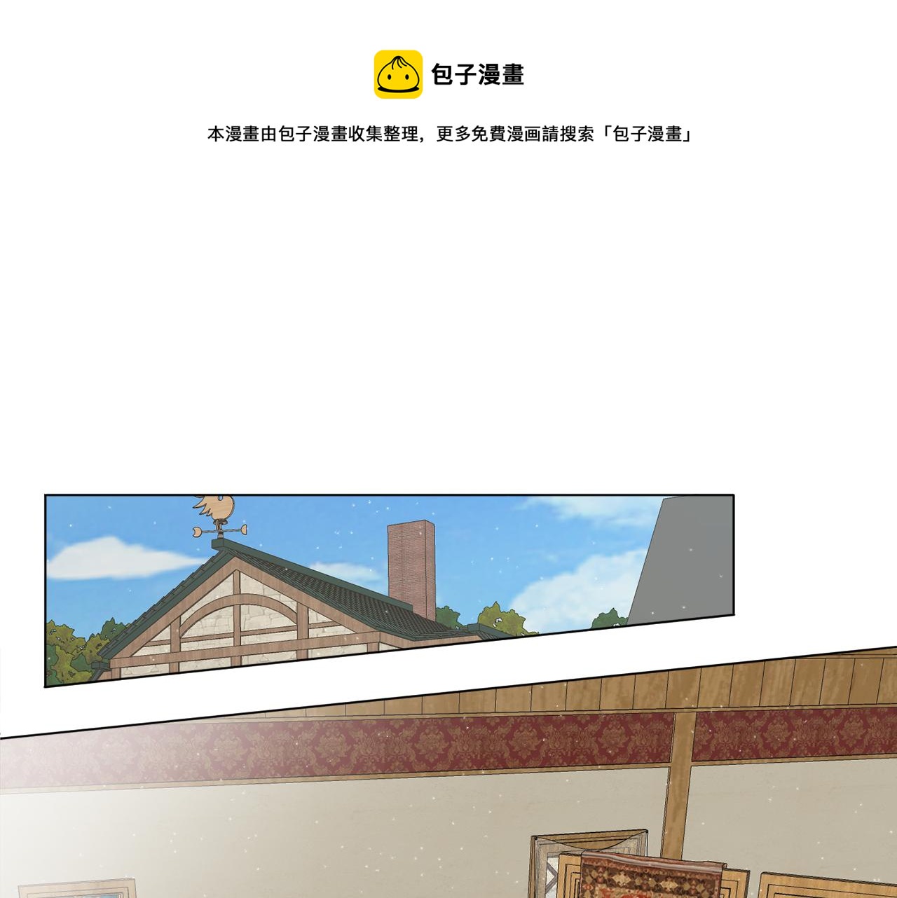 《谢尔顿街97号裁缝铺》第14话 参加宴会 第1页
