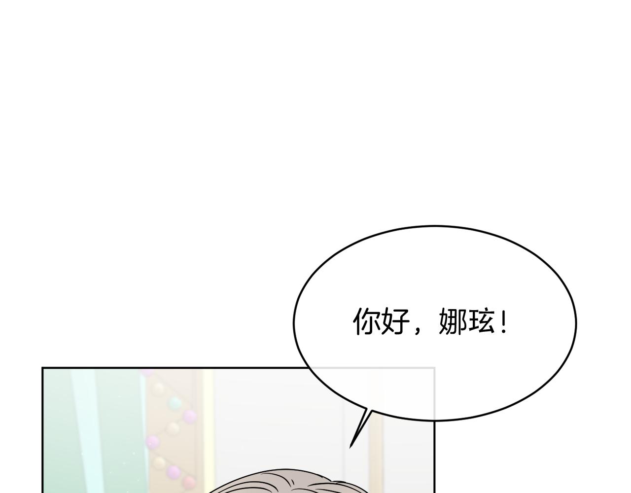 《谢尔顿街97号裁缝铺》第14话 参加宴会 第24页