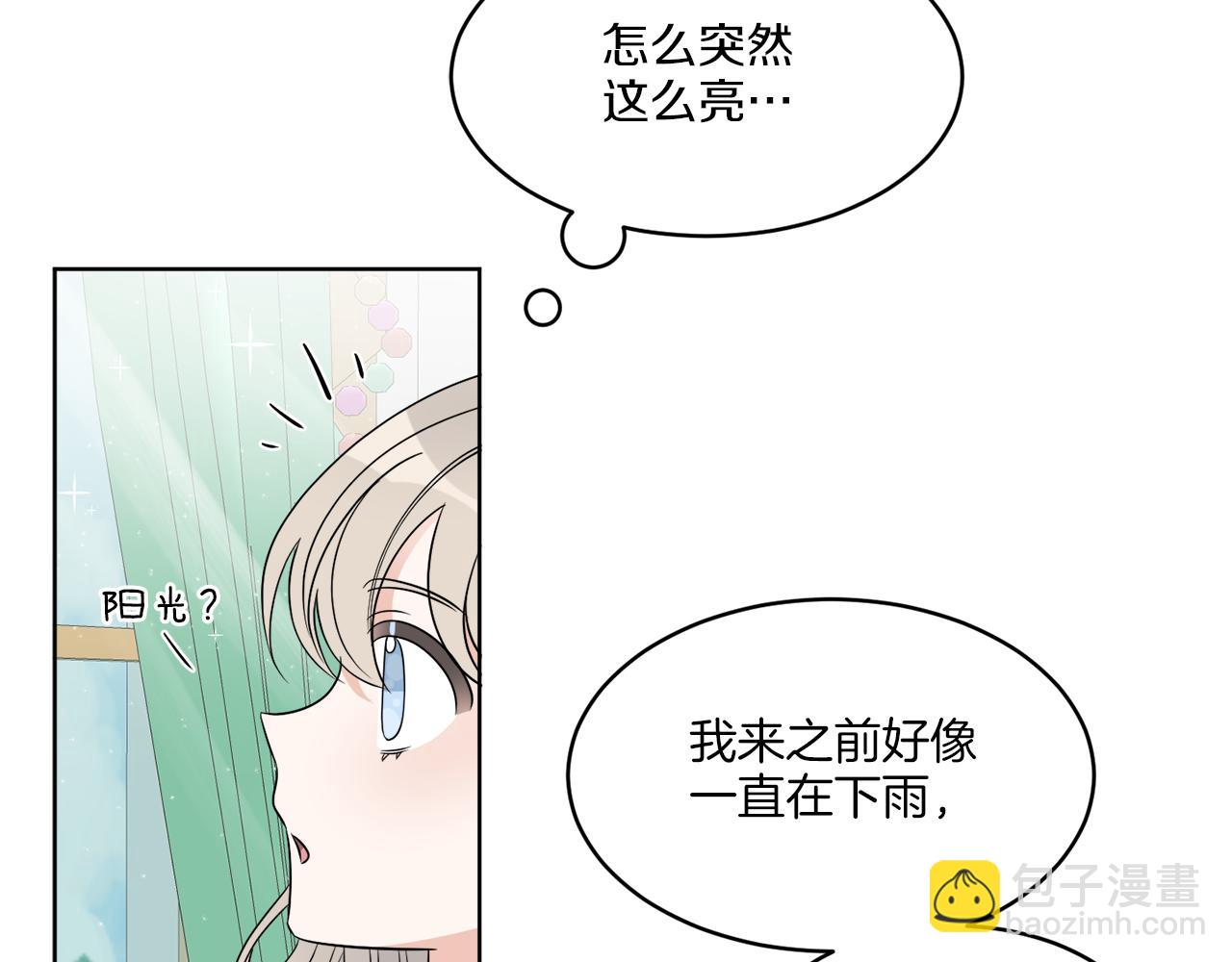 《谢尔顿街97号裁缝铺》第14话 参加宴会 第27页