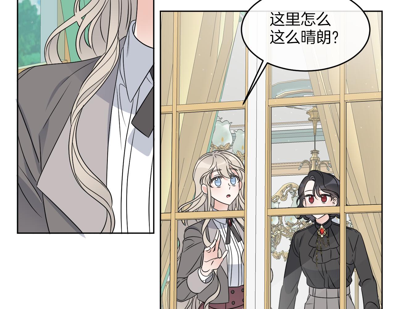 《谢尔顿街97号裁缝铺》第14话 参加宴会 第28页
