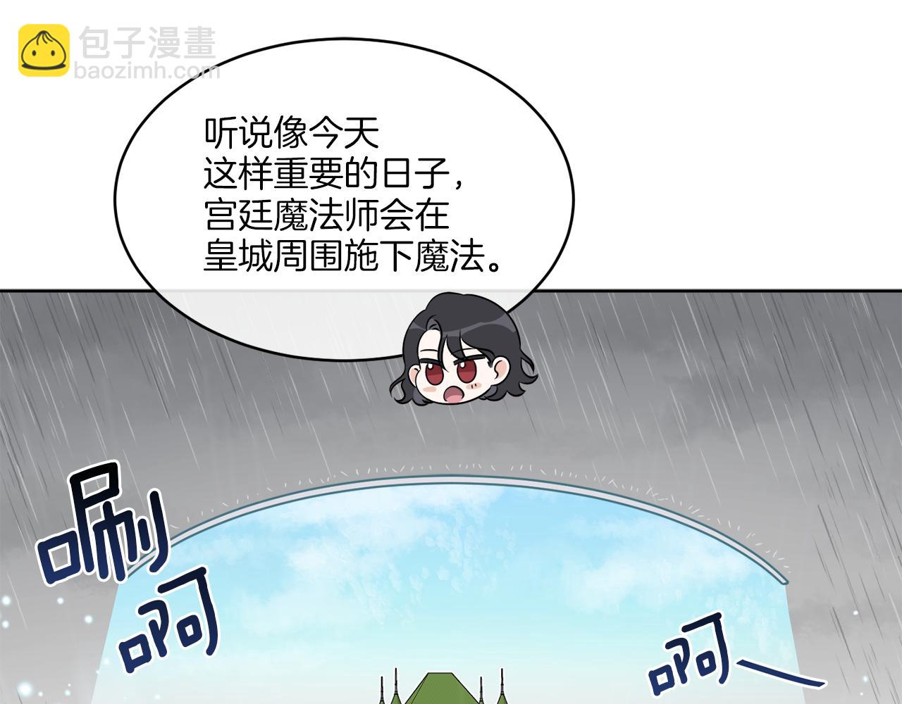 《谢尔顿街97号裁缝铺》第14话 参加宴会 第30页