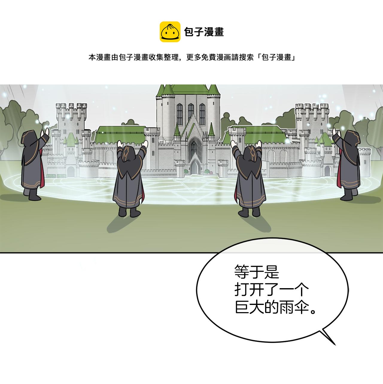 《谢尔顿街97号裁缝铺》第14话 参加宴会 第31页