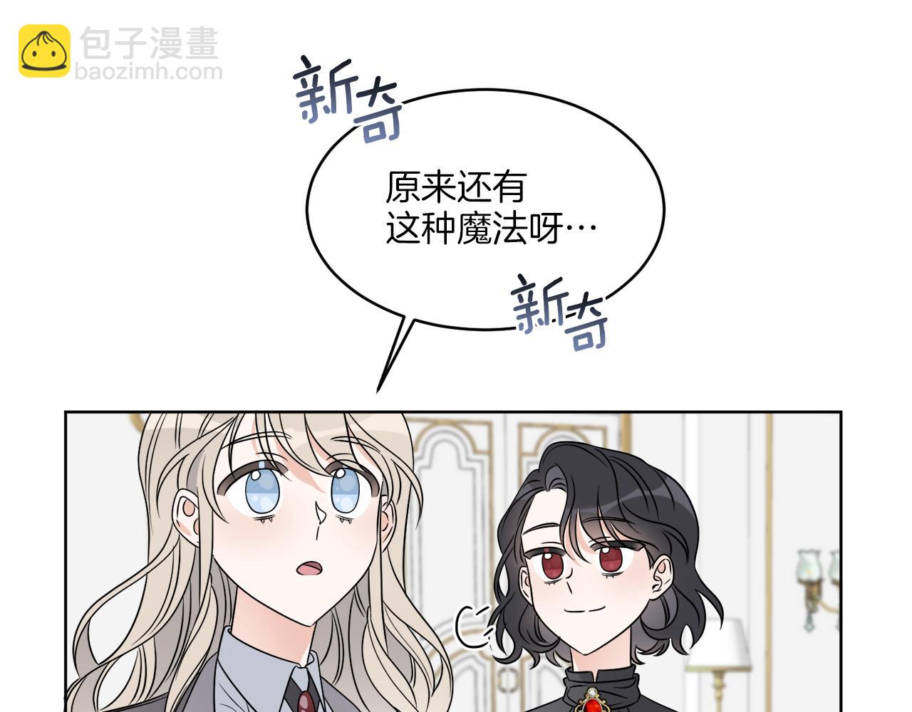 《谢尔顿街97号裁缝铺》第14话 参加宴会 第32页