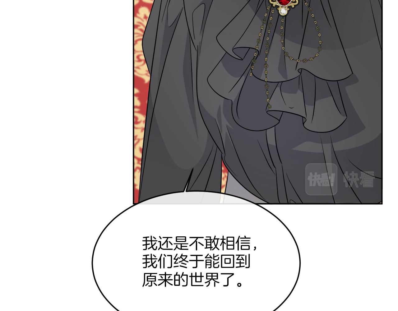 《谢尔顿街97号裁缝铺》第14话 参加宴会 第36页
