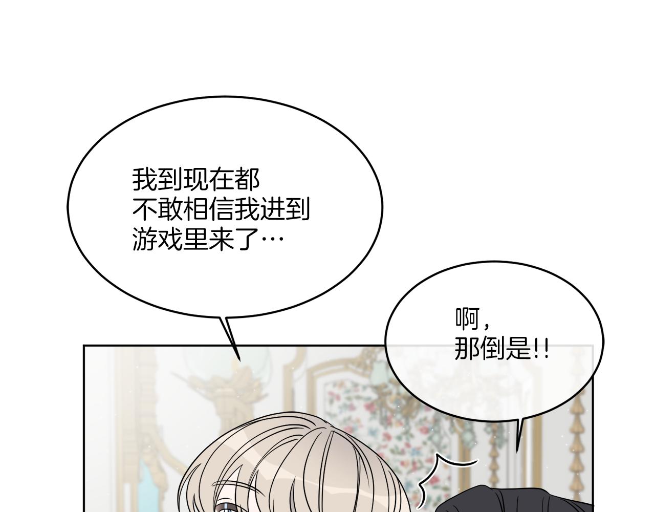 《谢尔顿街97号裁缝铺》第14话 参加宴会 第38页