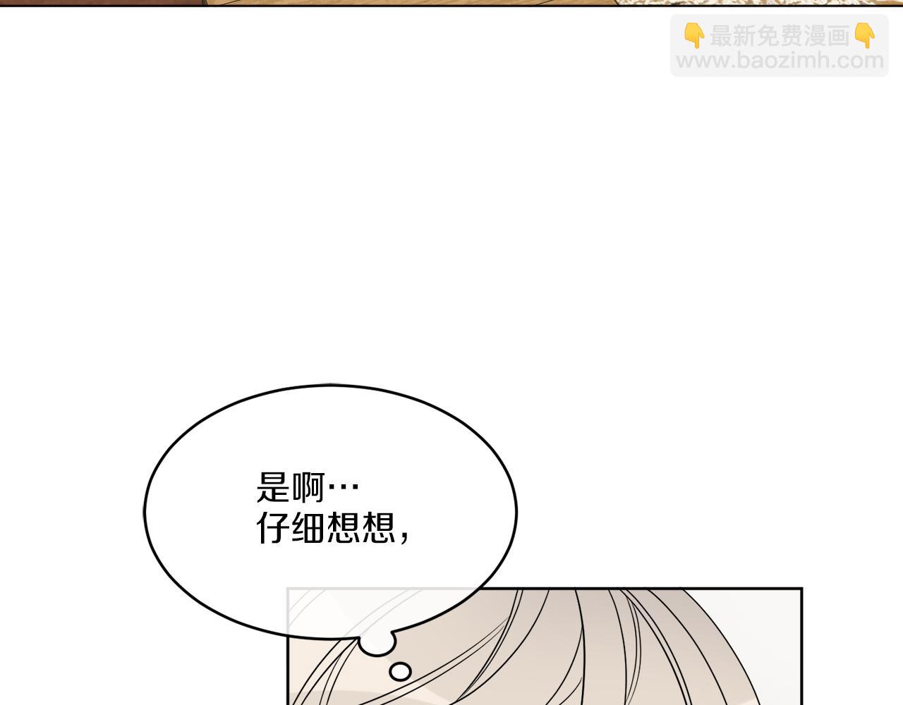 《谢尔顿街97号裁缝铺》第14话 参加宴会 第3页
