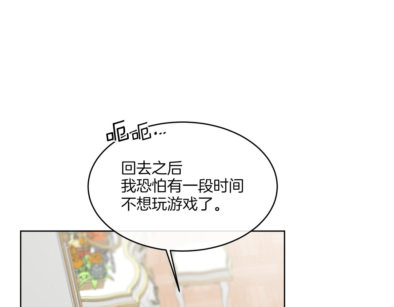 《谢尔顿街97号裁缝铺》第14话 参加宴会 第40页