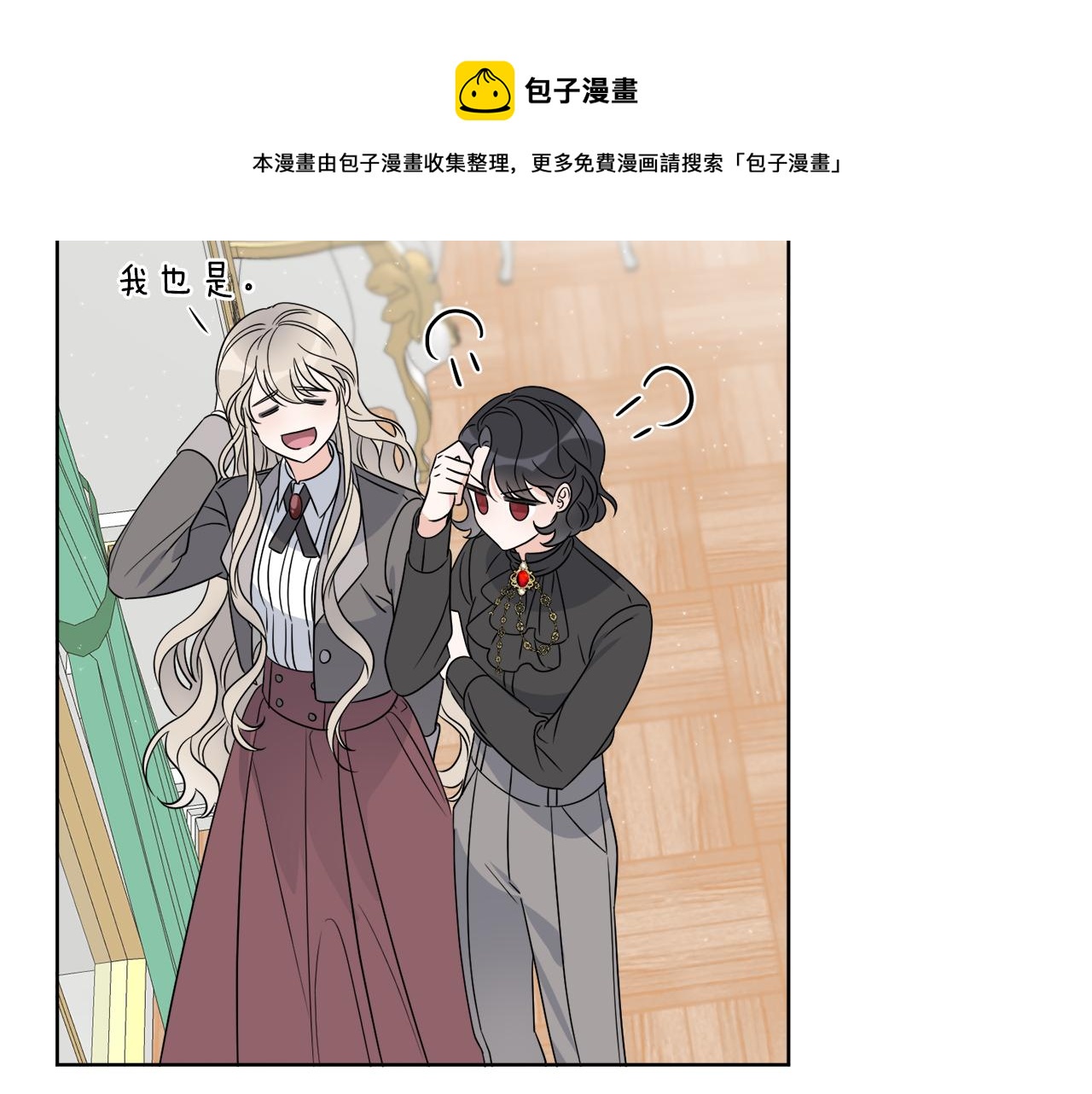 《谢尔顿街97号裁缝铺》第14话 参加宴会 第41页
