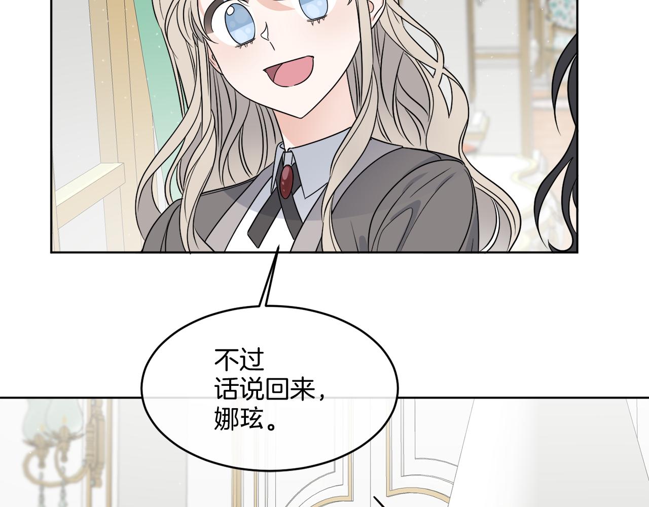 《谢尔顿街97号裁缝铺》第14话 参加宴会 第43页