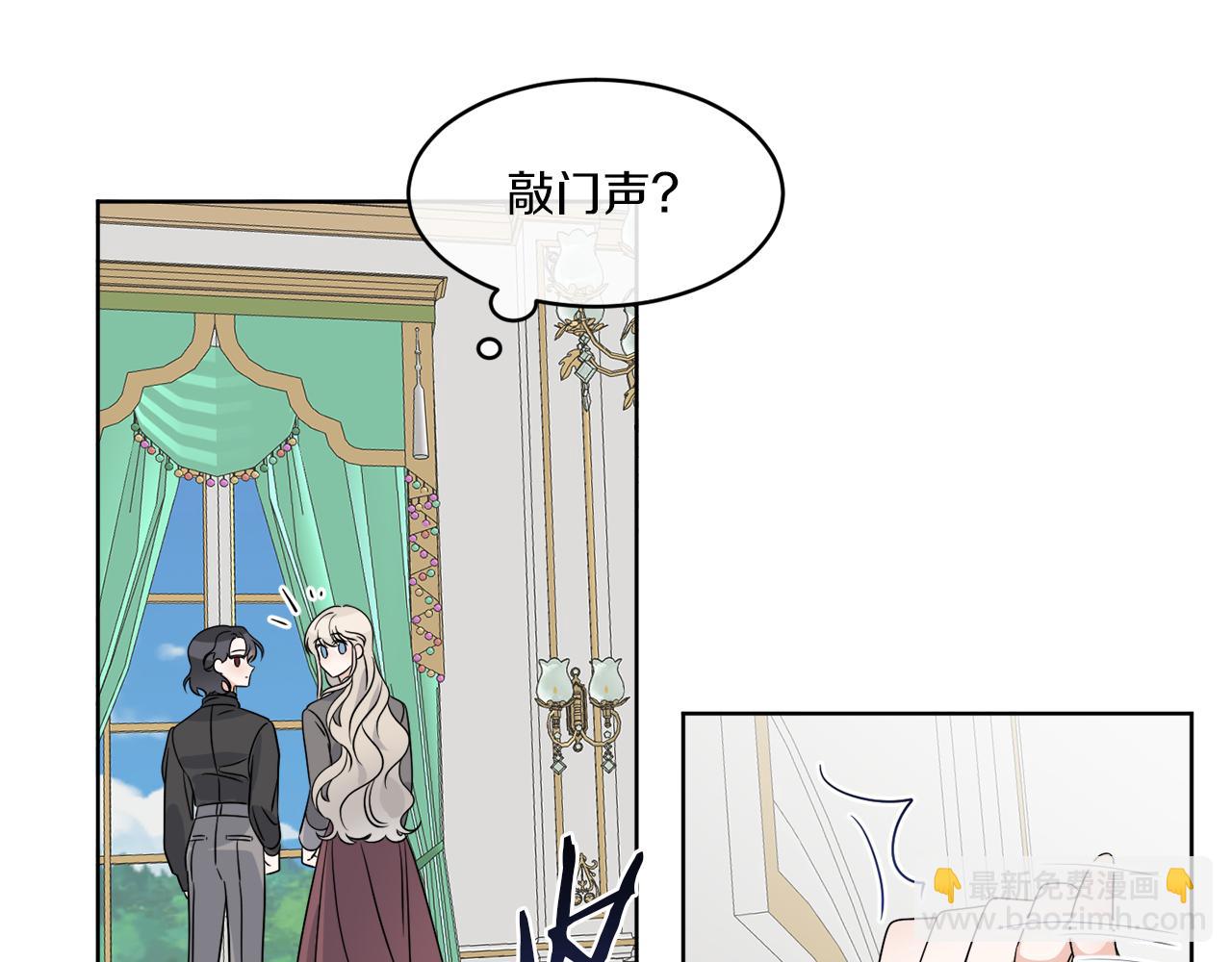 《谢尔顿街97号裁缝铺》第14话 参加宴会 第45页