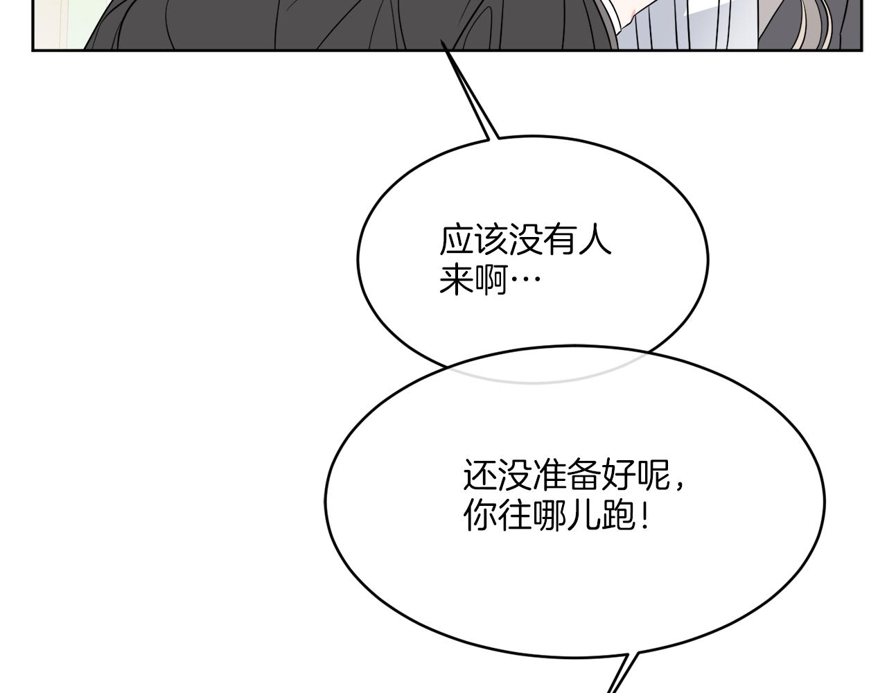 《谢尔顿街97号裁缝铺》第14话 参加宴会 第49页
