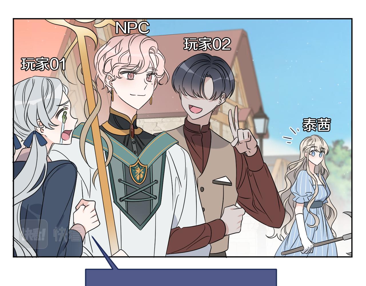 《谢尔顿街97号裁缝铺》第14话 参加宴会 第6页