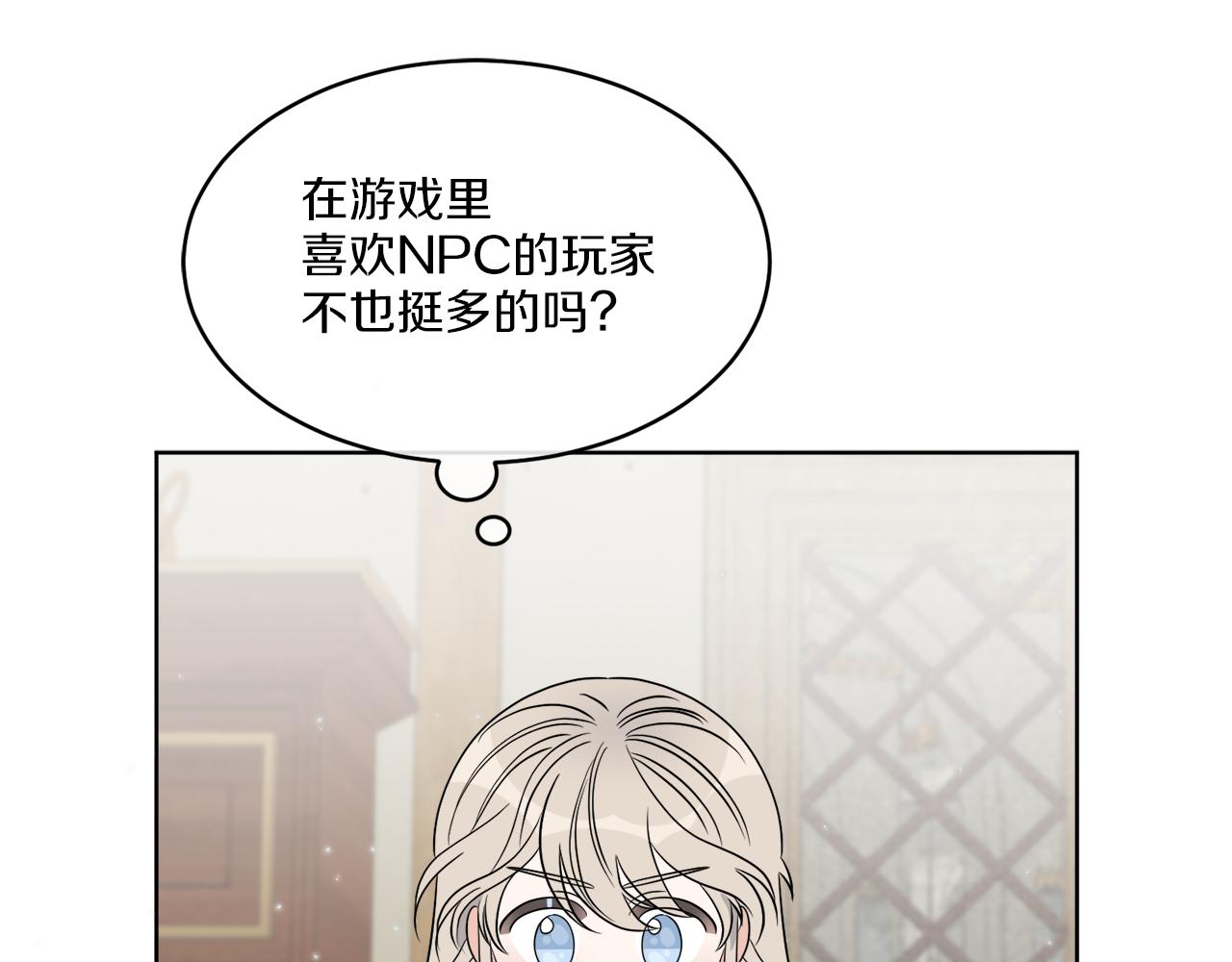 《谢尔顿街97号裁缝铺》第14话 参加宴会 第8页