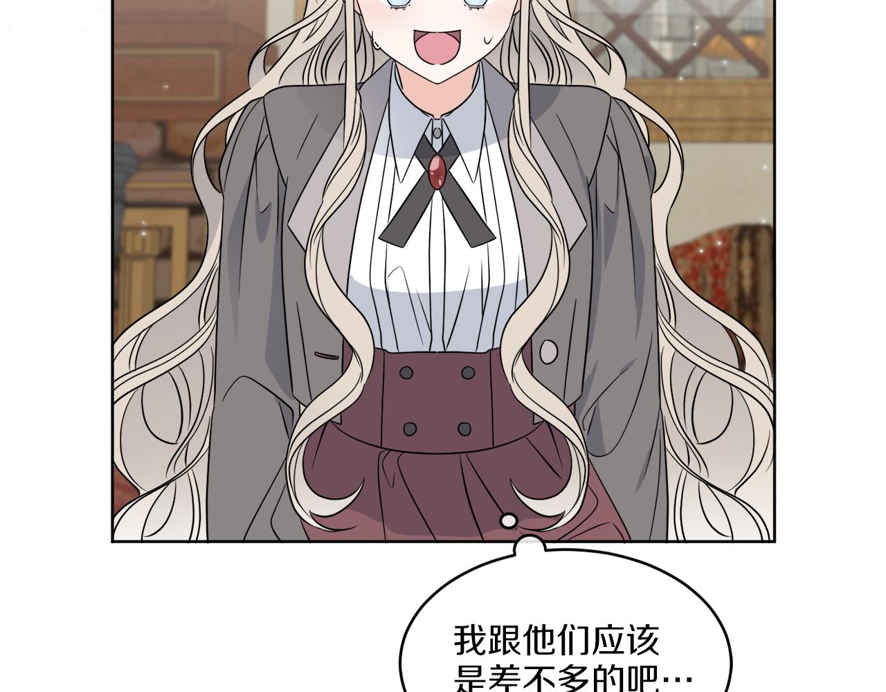 《谢尔顿街97号裁缝铺》第14话 参加宴会 第9页