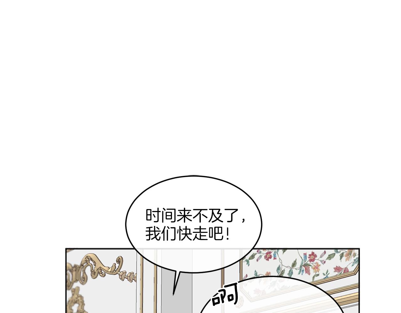 《谢尔顿街97号裁缝铺》第15话 特殊行动 第10页
