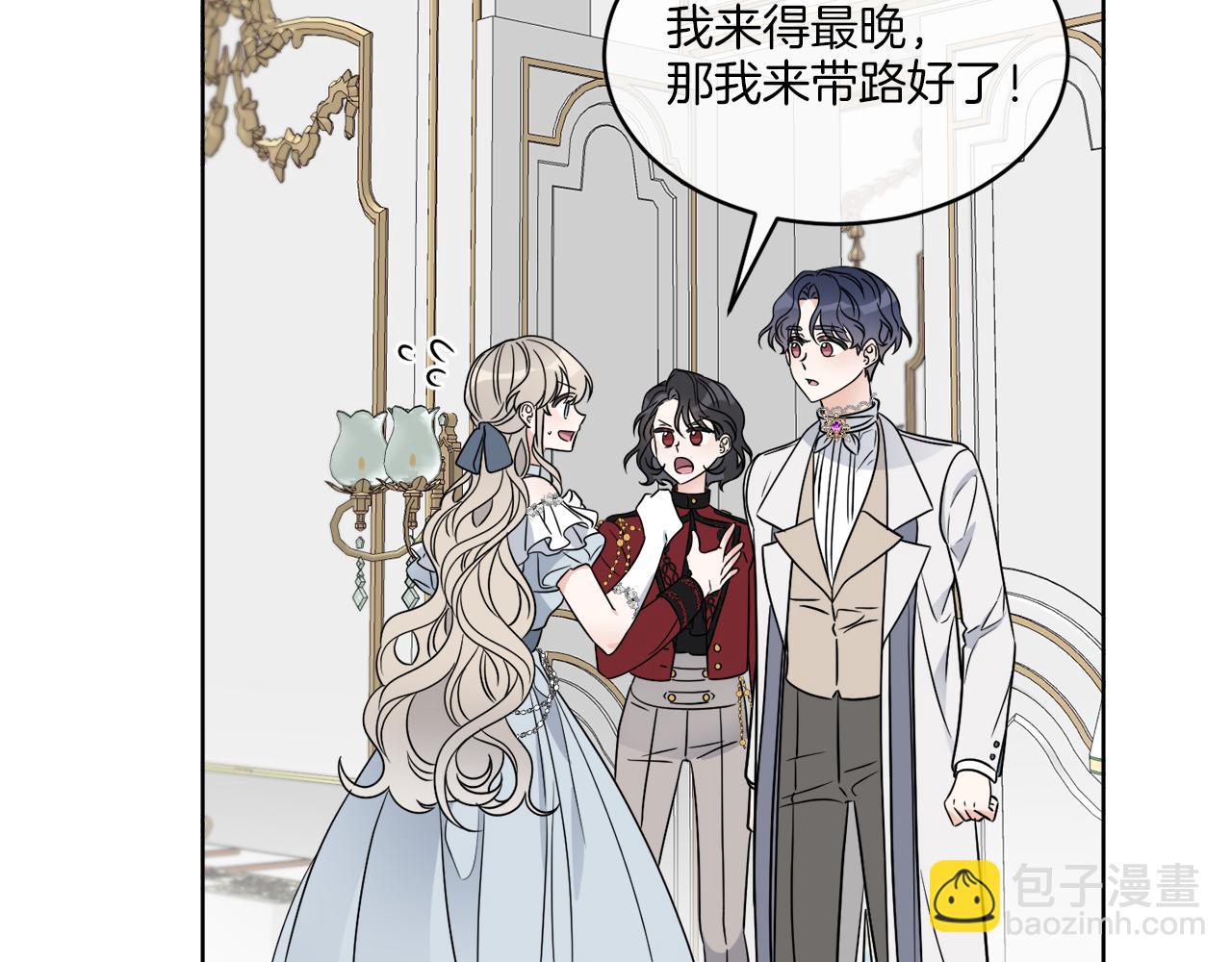 《谢尔顿街97号裁缝铺》第15话 特殊行动 第11页