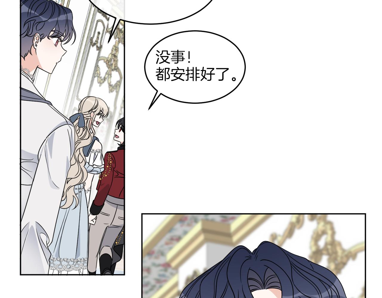 《谢尔顿街97号裁缝铺》第15话 特殊行动 第13页
