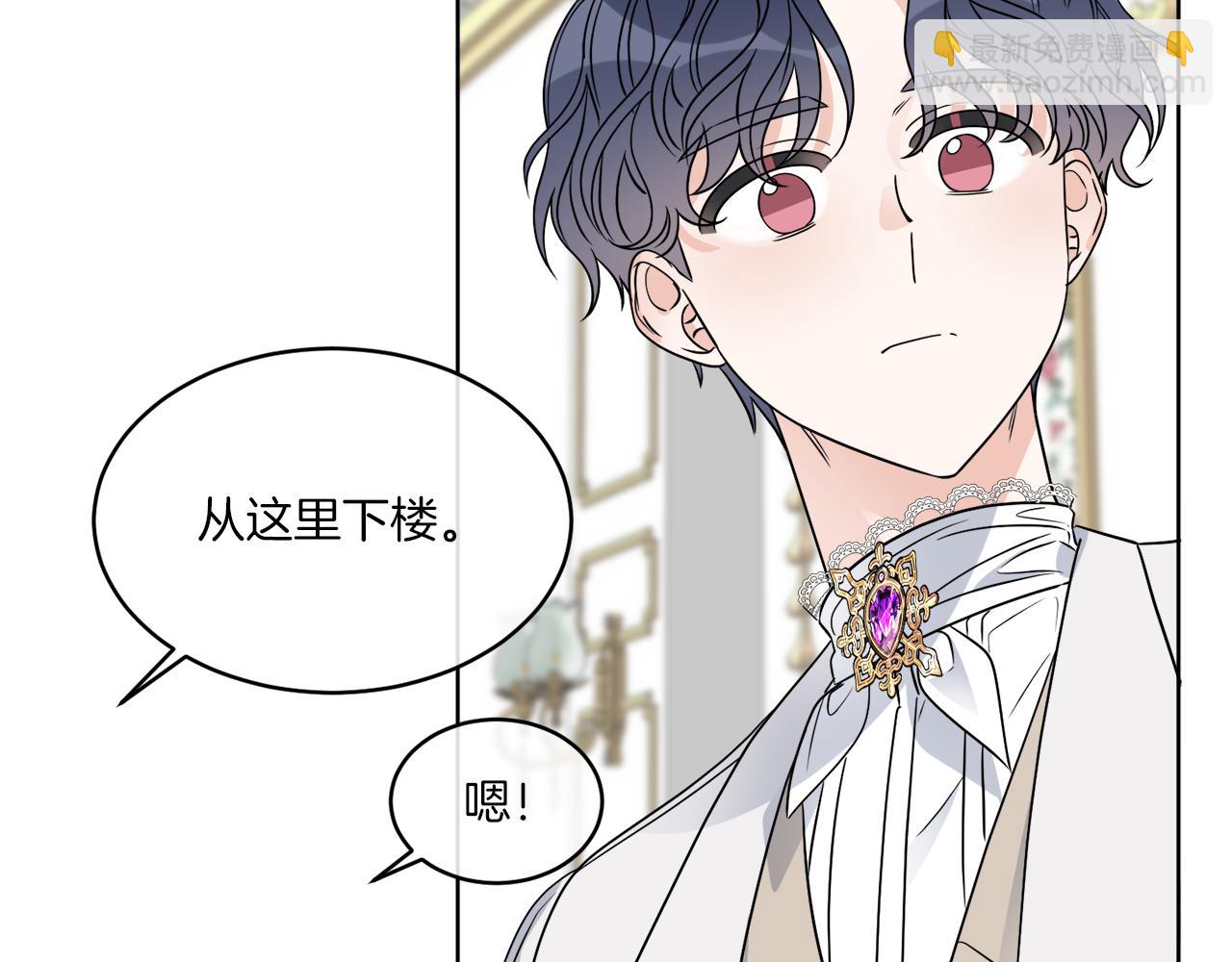 《谢尔顿街97号裁缝铺》第15话 特殊行动 第14页