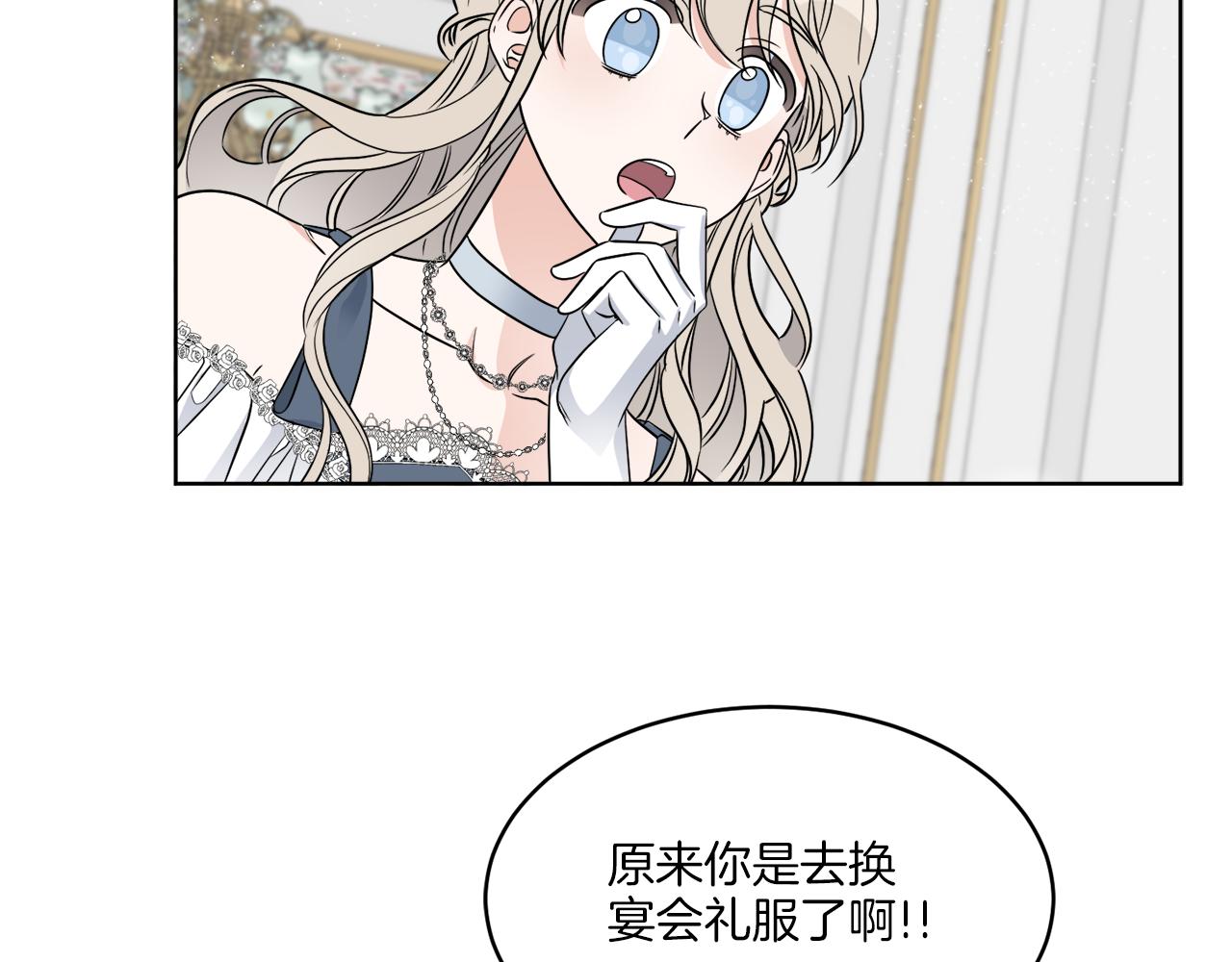 《谢尔顿街97号裁缝铺》第15话 特殊行动 第19页