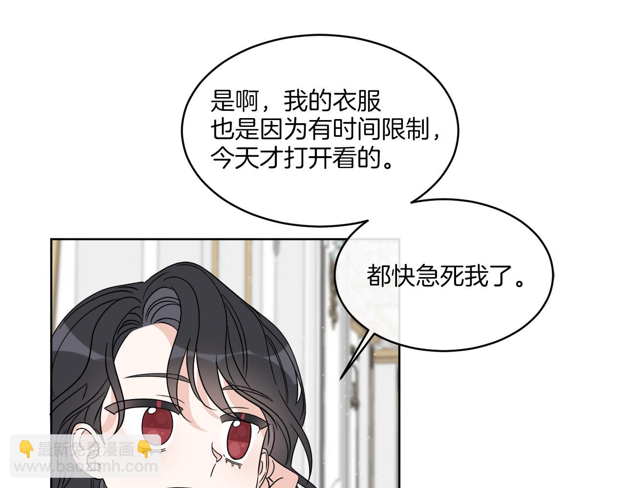 《谢尔顿街97号裁缝铺》第15话 特殊行动 第23页
