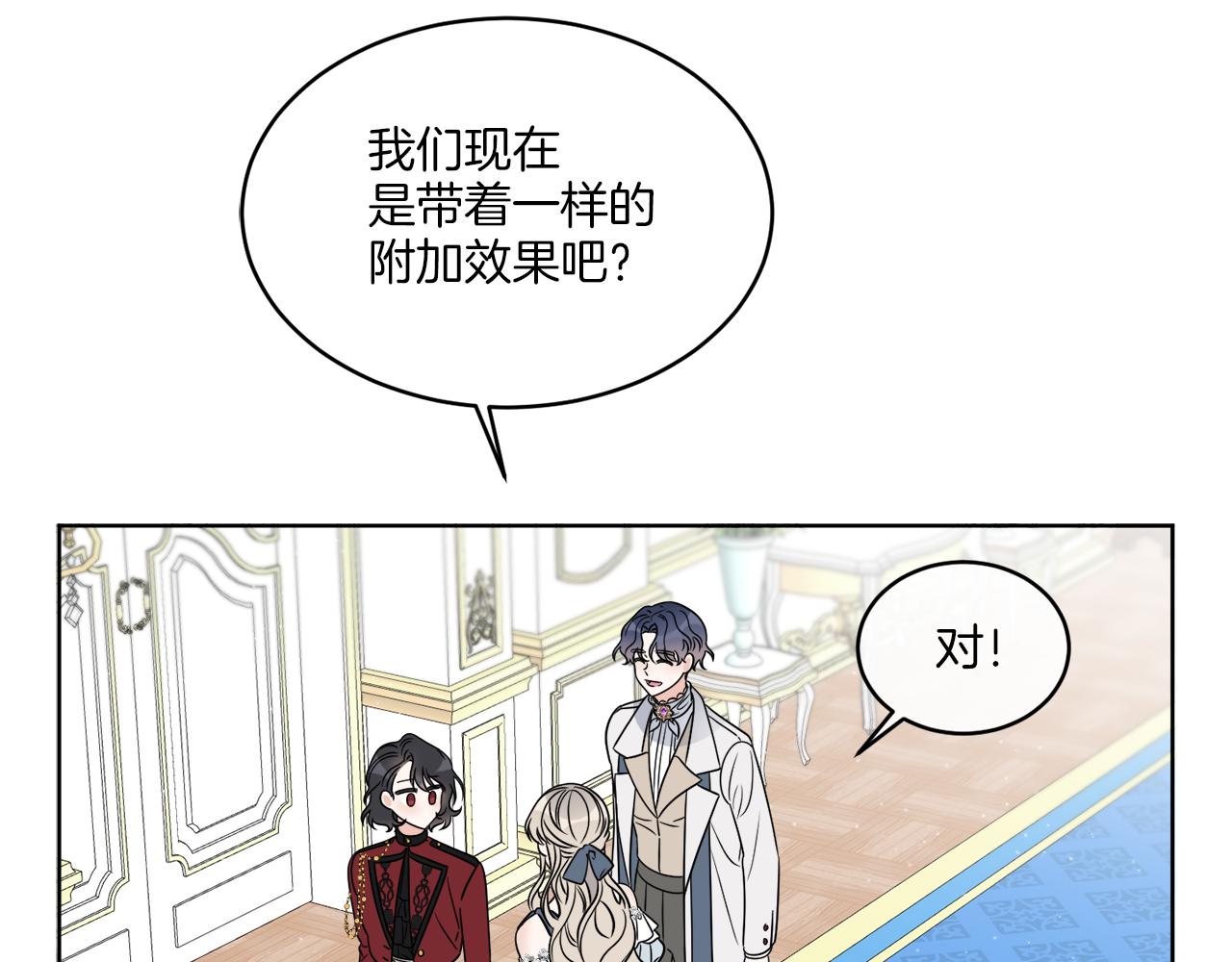 《谢尔顿街97号裁缝铺》第15话 特殊行动 第26页