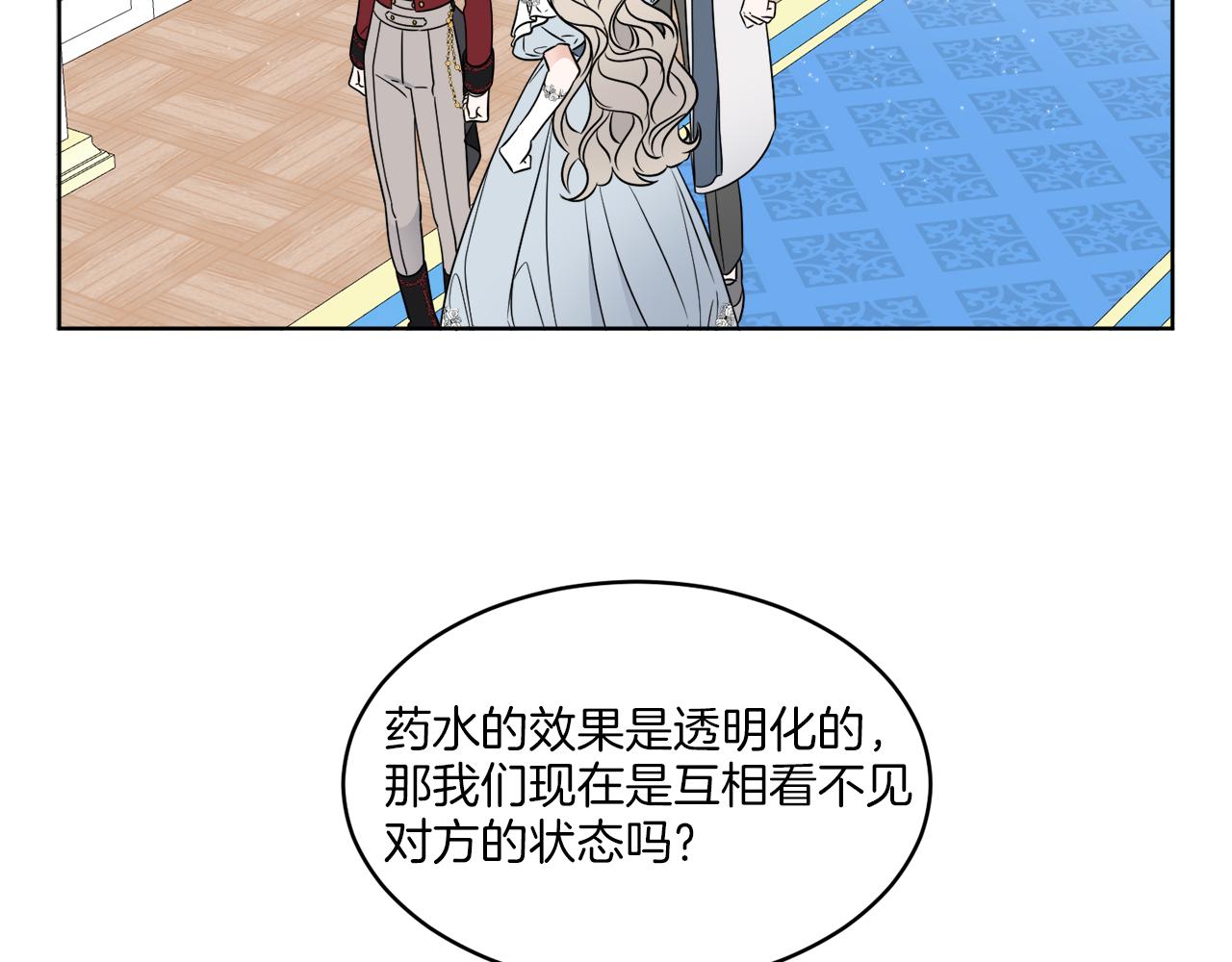 《谢尔顿街97号裁缝铺》第15话 特殊行动 第27页