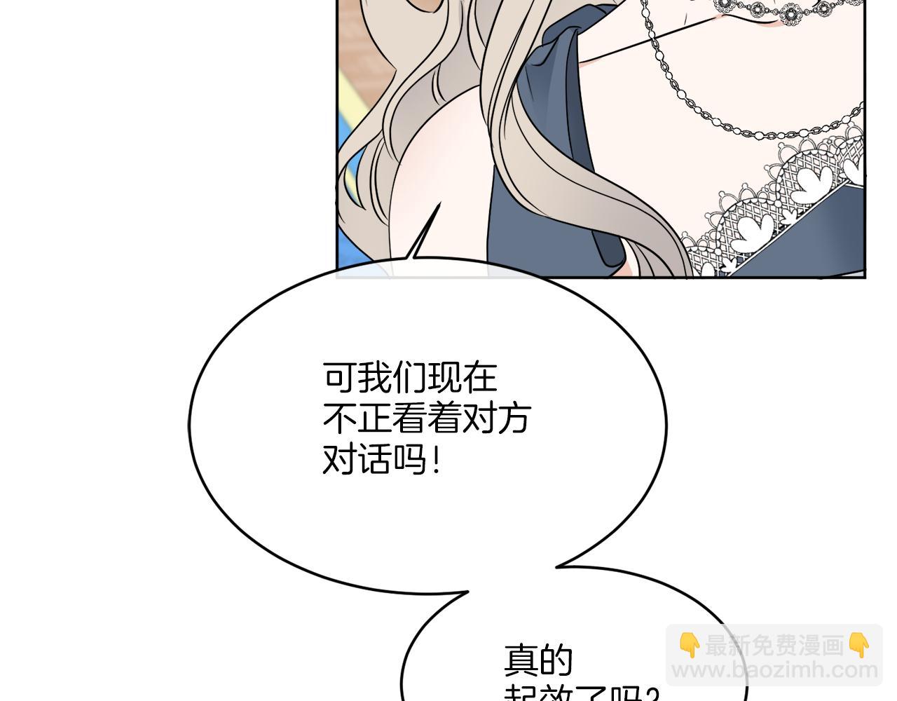 《谢尔顿街97号裁缝铺》第15话 特殊行动 第32页
