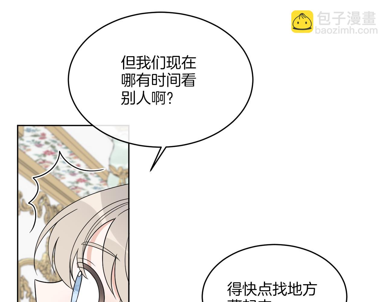 《谢尔顿街97号裁缝铺》第15话 特殊行动 第38页