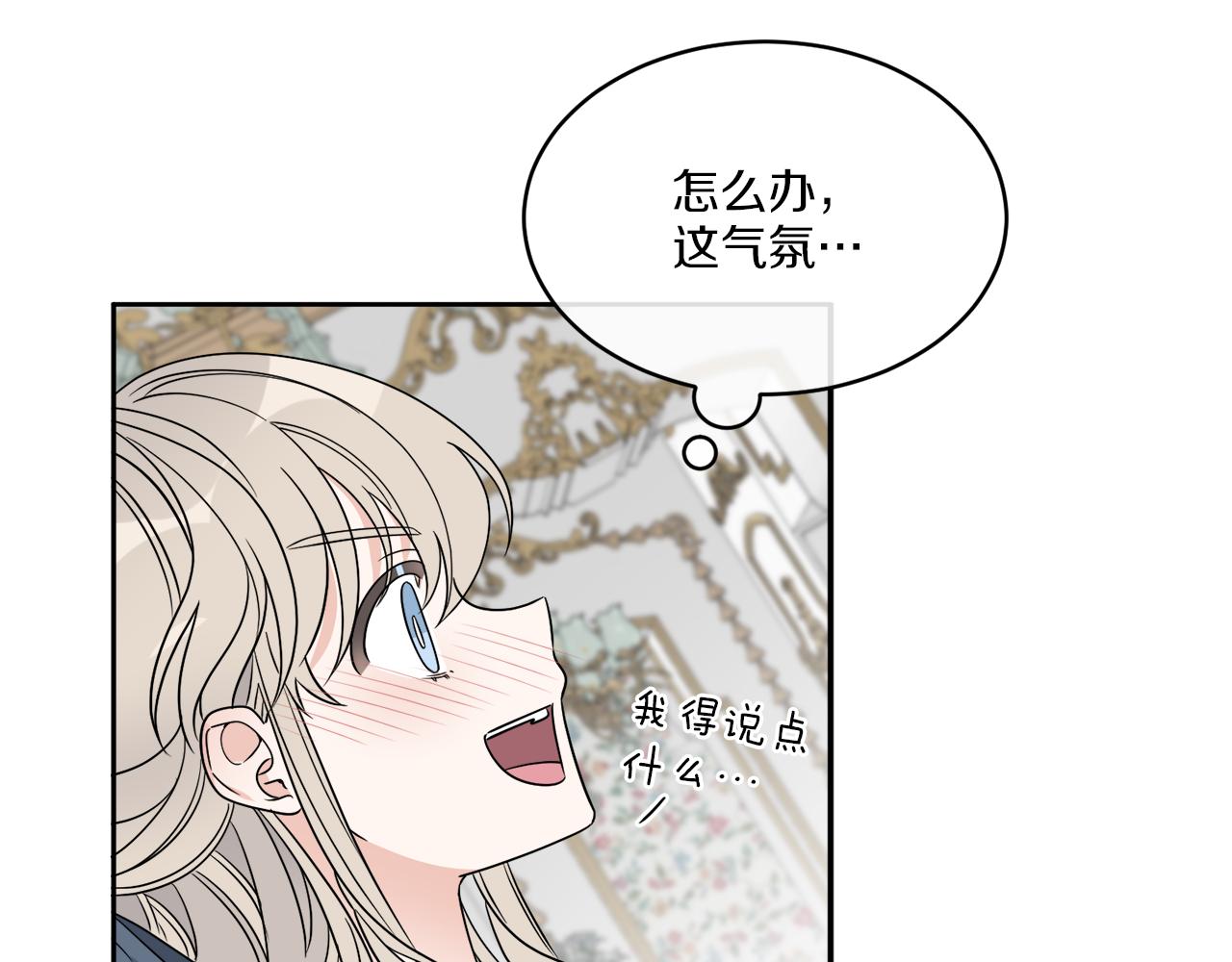 《谢尔顿街97号裁缝铺》第15话 特殊行动 第5页