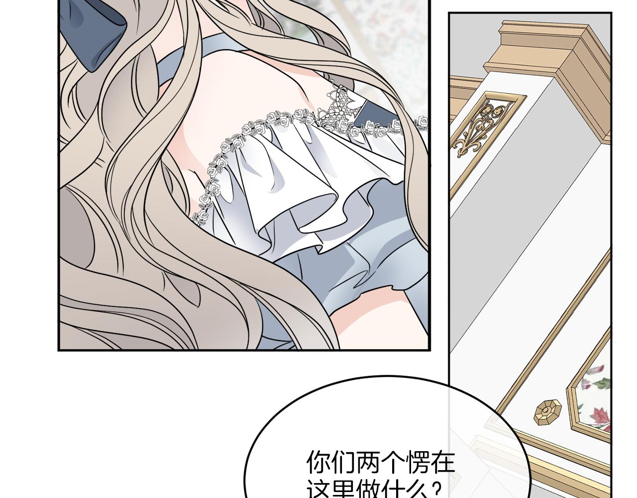 《谢尔顿街97号裁缝铺》第15话 特殊行动 第6页