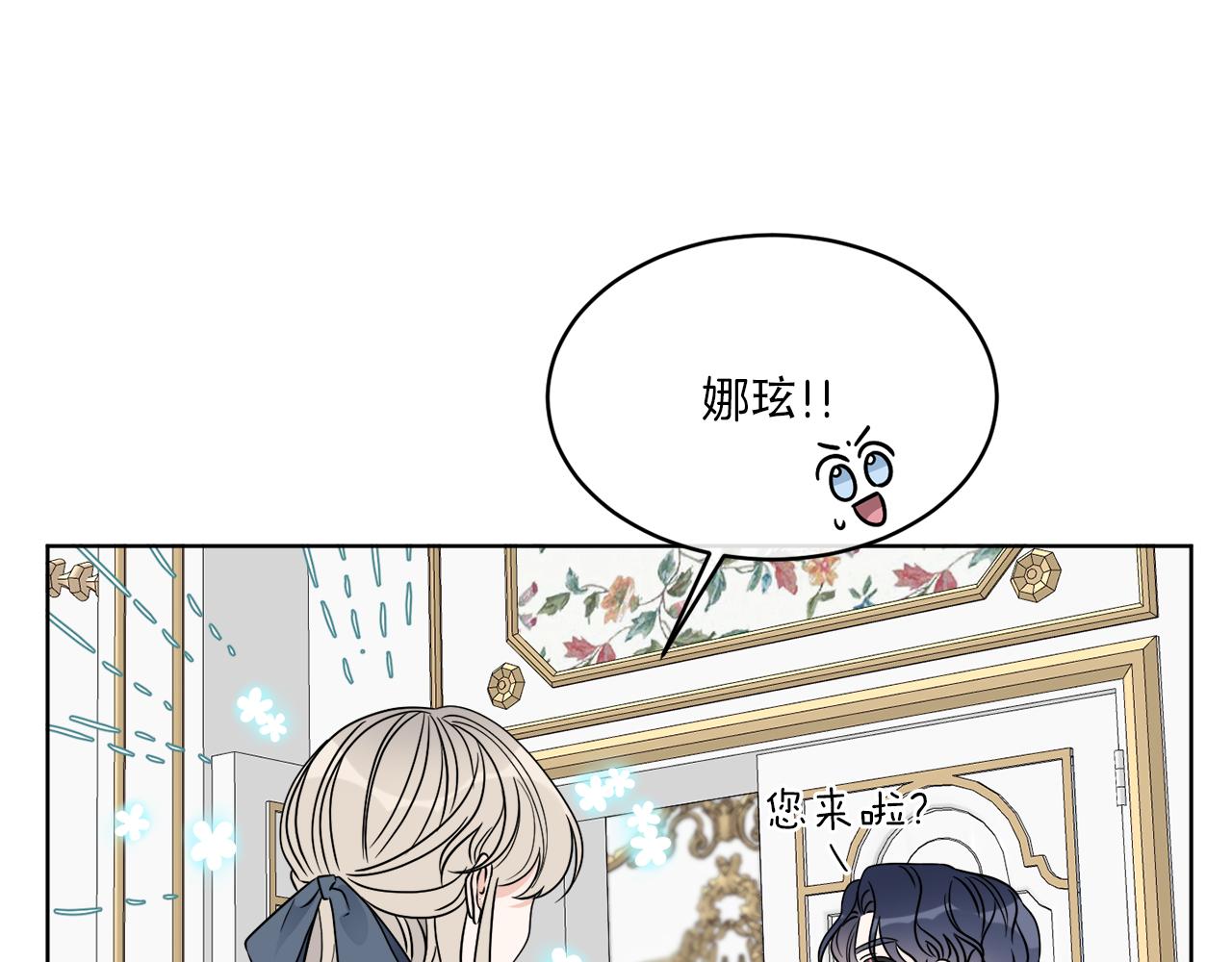 《谢尔顿街97号裁缝铺》第15话 特殊行动 第8页