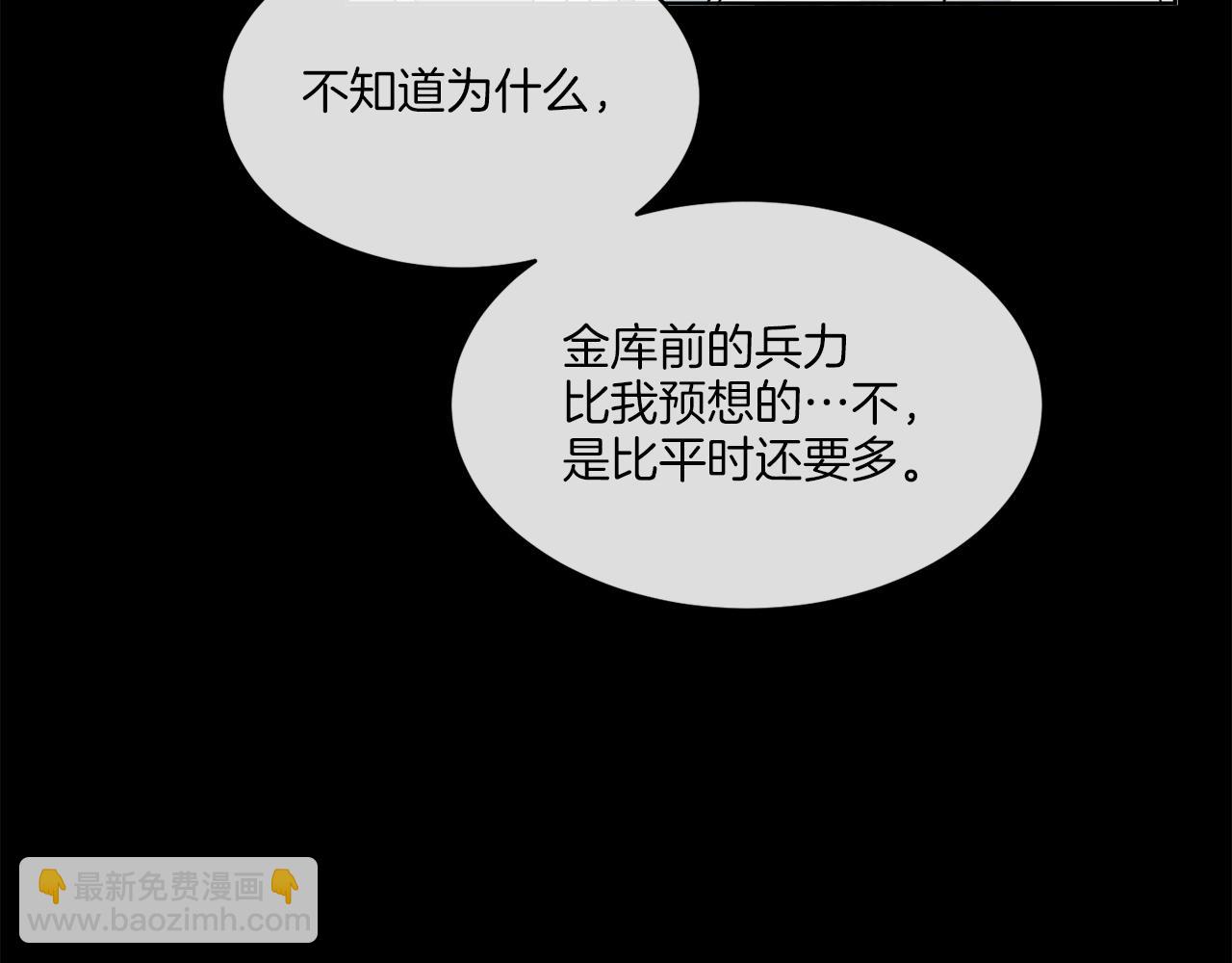 《谢尔顿街97号裁缝铺》第16话 计划失败 第13页