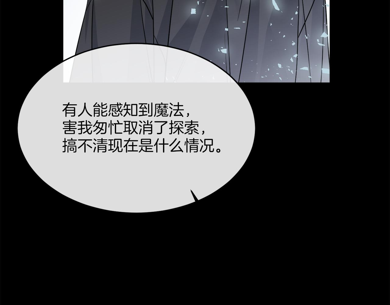 《谢尔顿街97号裁缝铺》第16话 计划失败 第15页