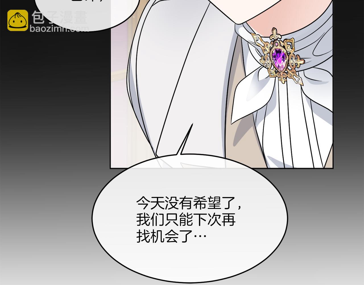 《谢尔顿街97号裁缝铺》第16话 计划失败 第17页