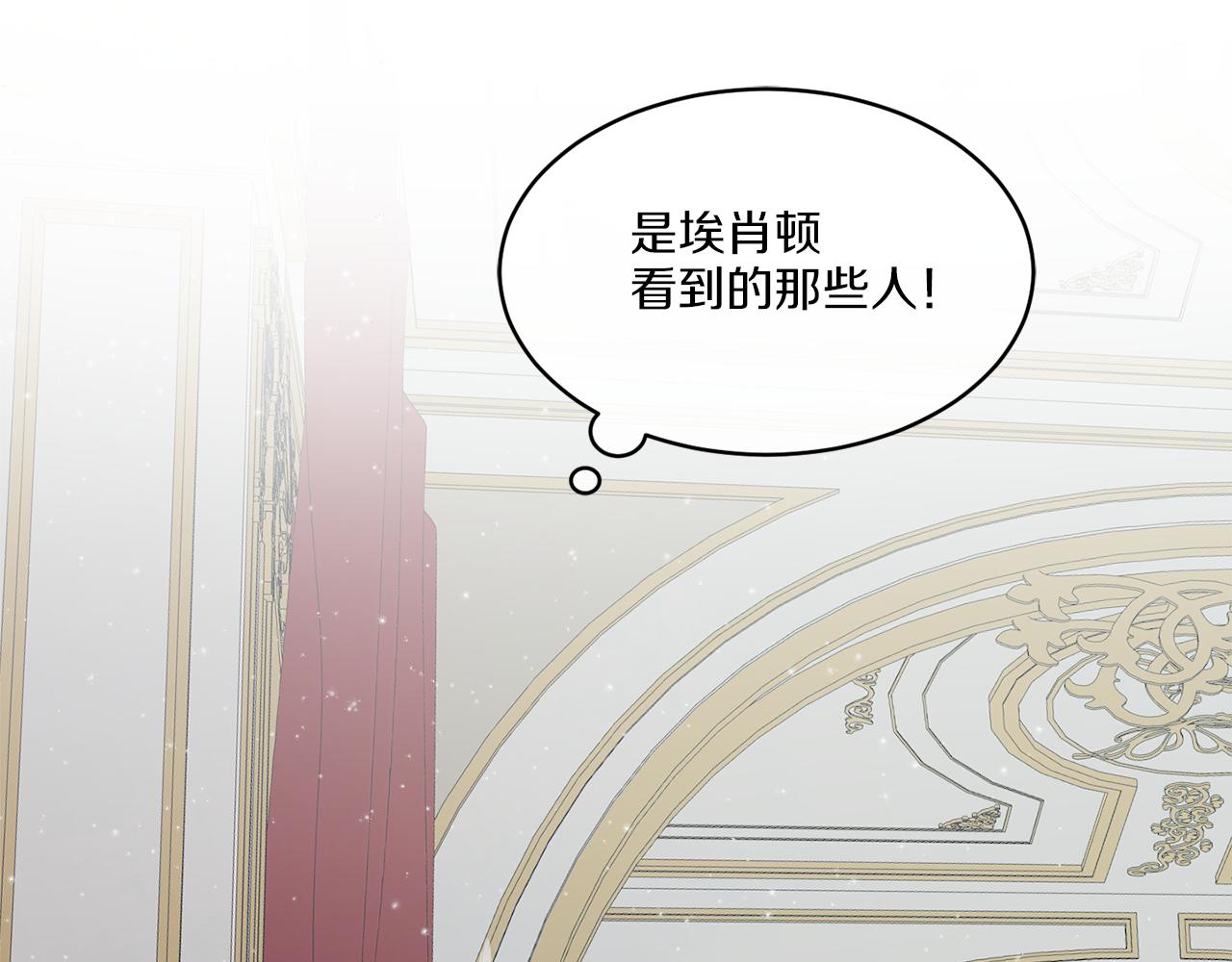 《谢尔顿街97号裁缝铺》第16话 计划失败 第19页