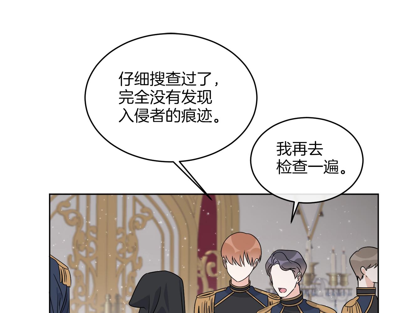 《谢尔顿街97号裁缝铺》第16话 计划失败 第25页