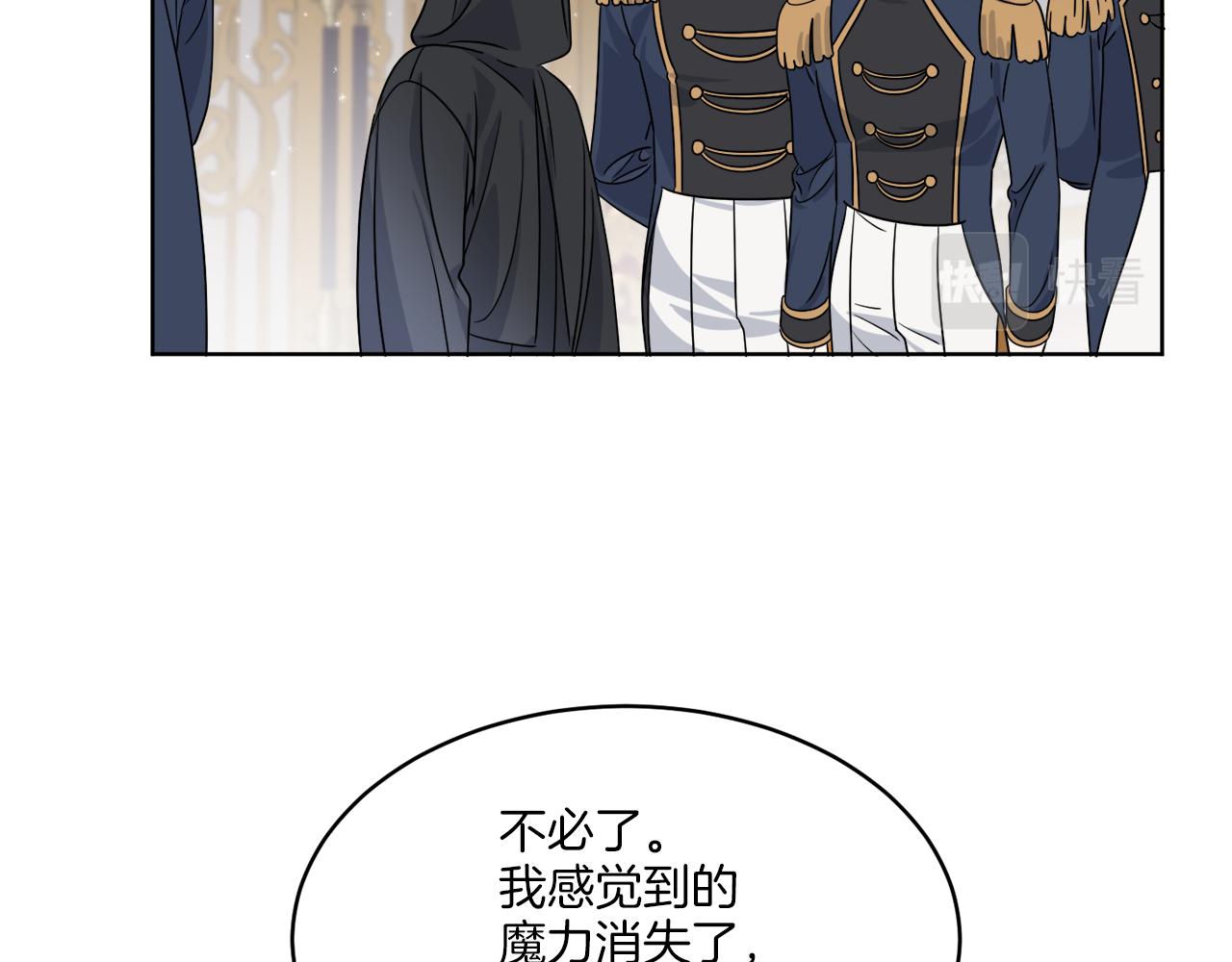 《谢尔顿街97号裁缝铺》第16话 计划失败 第26页