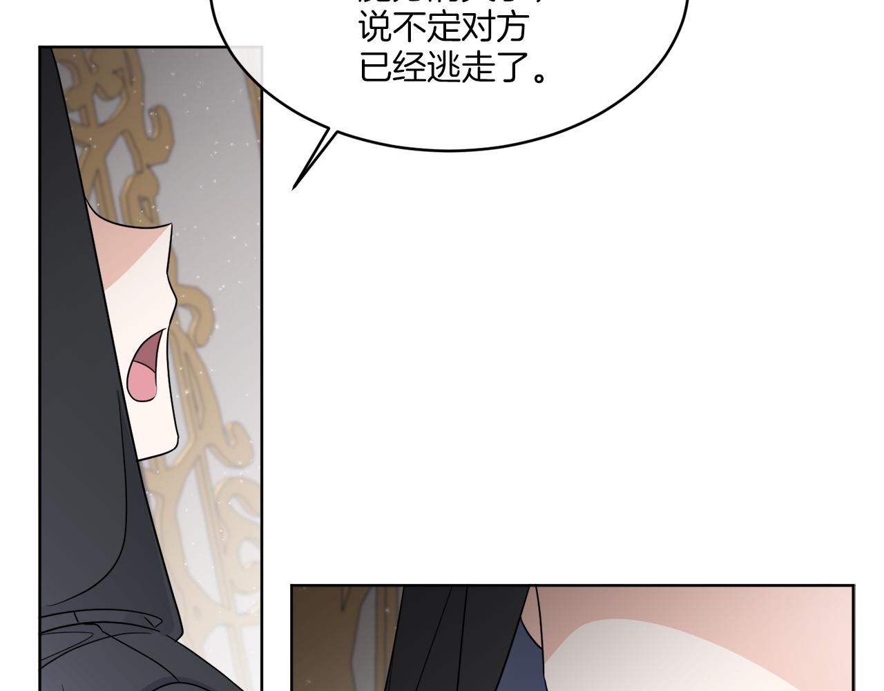 《谢尔顿街97号裁缝铺》第16话 计划失败 第27页