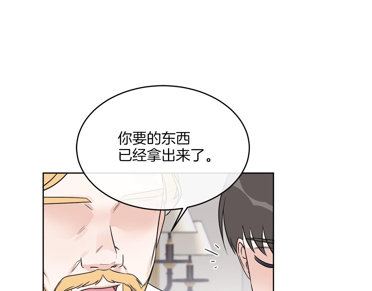 《谢尔顿街97号裁缝铺》第16话 计划失败 第30页