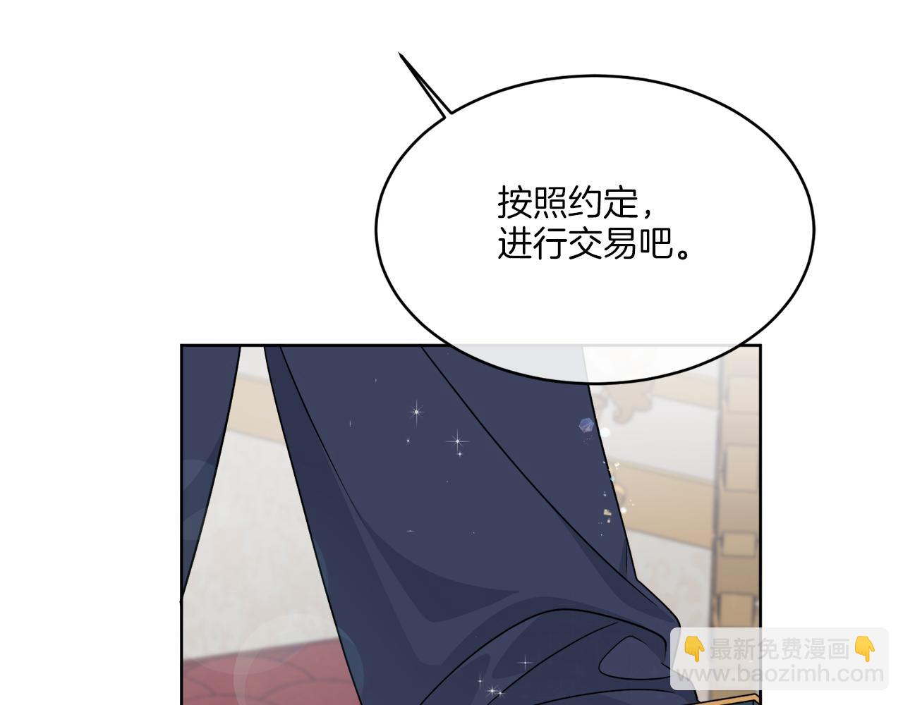 《谢尔顿街97号裁缝铺》第16话 计划失败 第32页