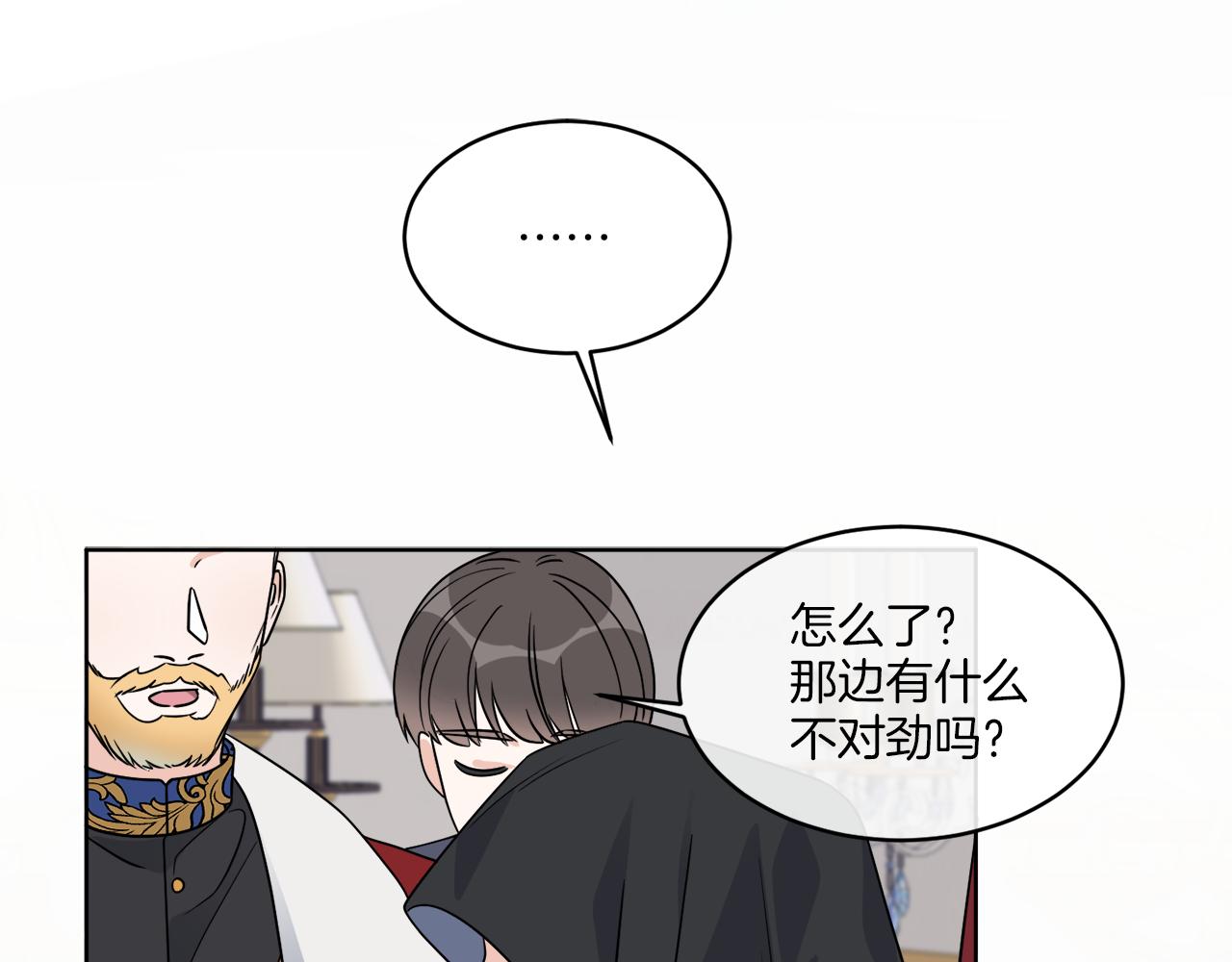《谢尔顿街97号裁缝铺》第16话 计划失败 第46页