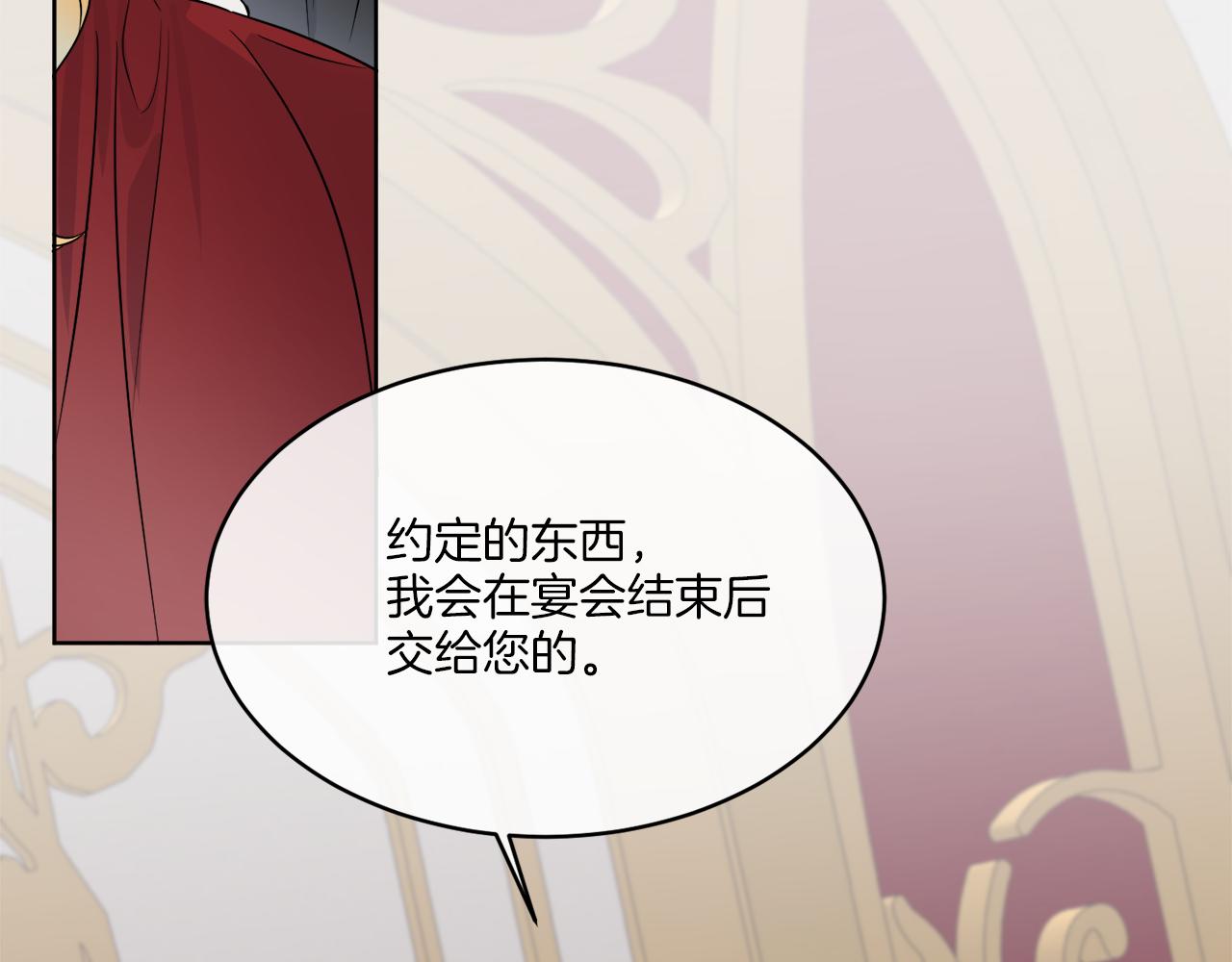 《谢尔顿街97号裁缝铺》第16话 计划失败 第49页