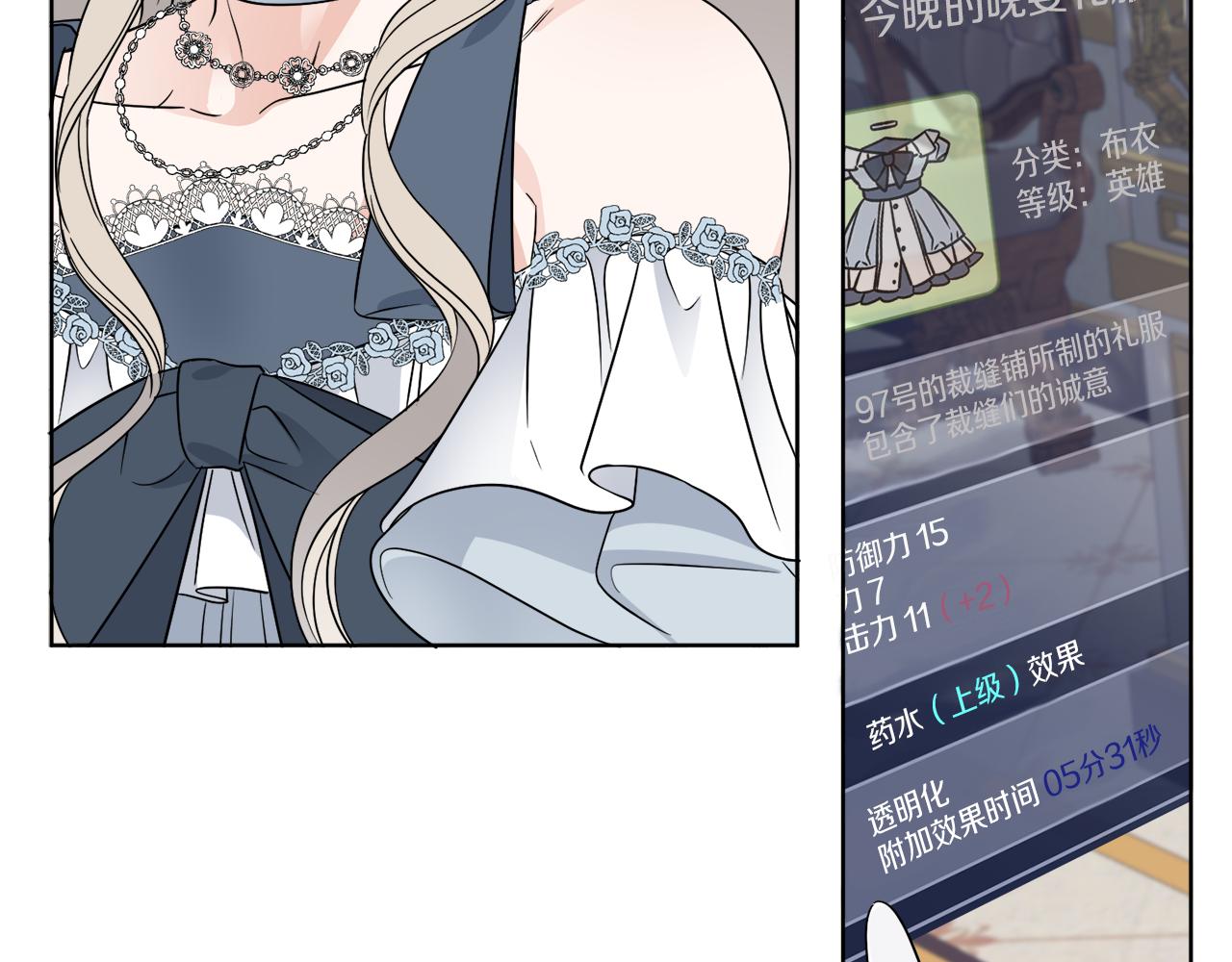 《谢尔顿街97号裁缝铺》第16话 计划失败 第5页
