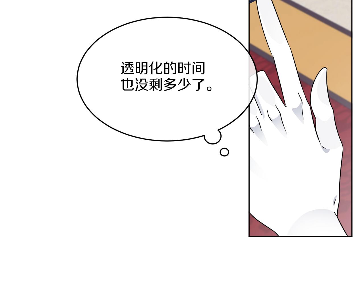 《谢尔顿街97号裁缝铺》第16话 计划失败 第6页