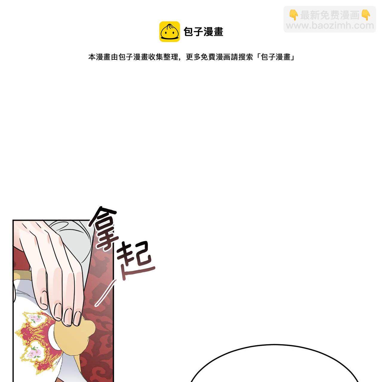 《谢尔顿街97号裁缝铺》第13话 回去的办法 第11页